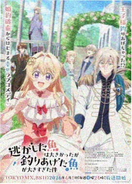 星屑旅人 第2季 封面