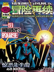墨线之城 漫画改编 封面